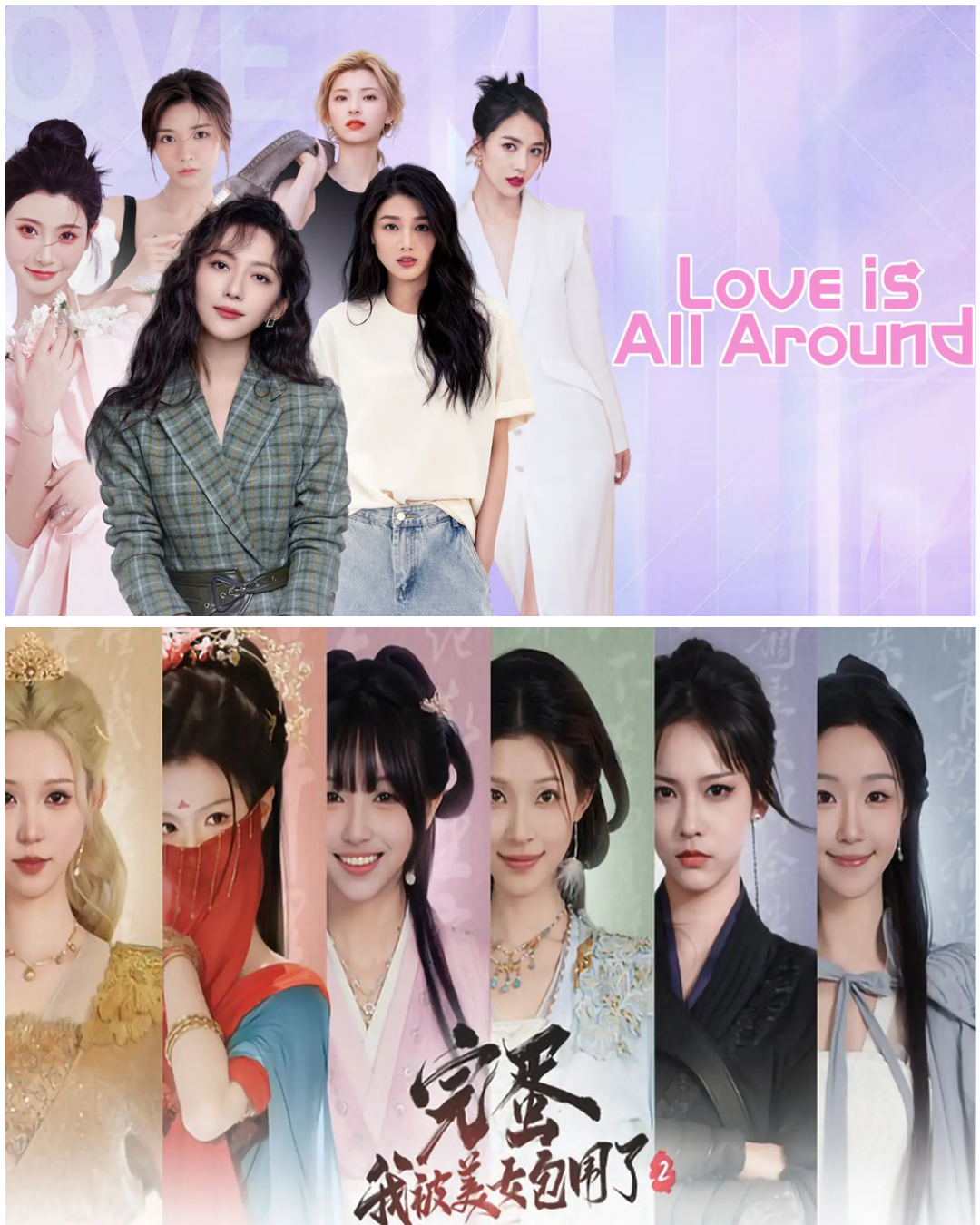 Combo Love Is All Around 1 + 2